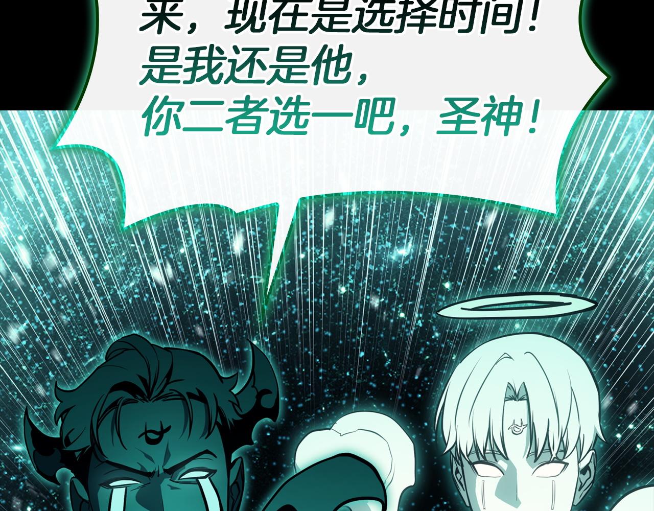 災難級英雄歸來 - 第140話 委託聖人(2/7) - 6