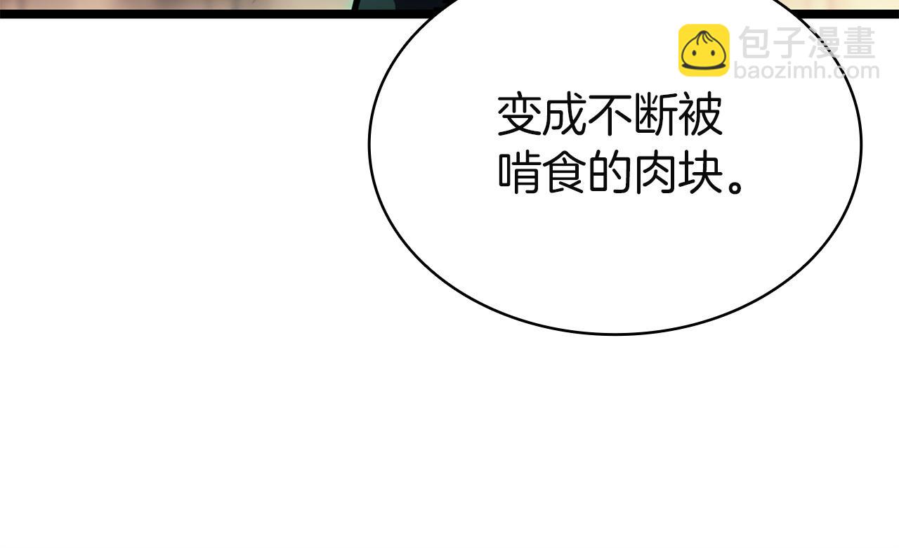 災難級英雄歸來 - 第140話 委託聖人(1/7) - 7