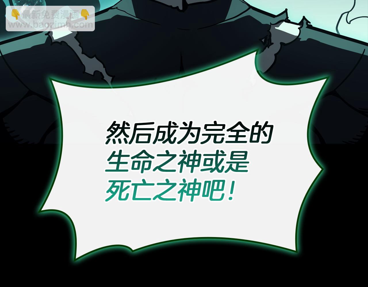 災難級英雄歸來 - 第140話 委託聖人(2/7) - 8