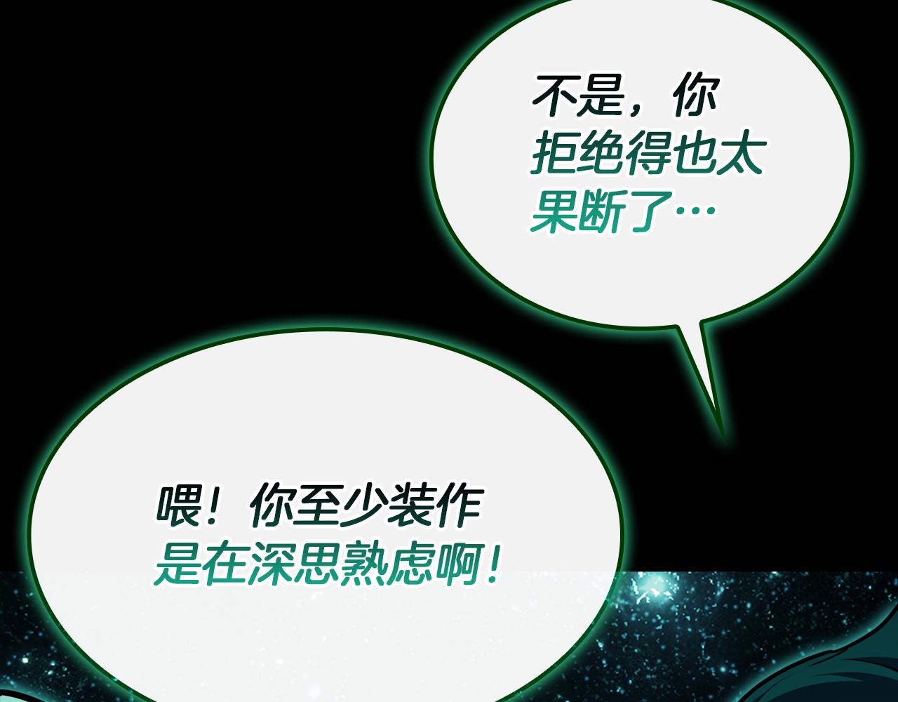 災難級英雄歸來 - 第140話 委託聖人(2/7) - 5