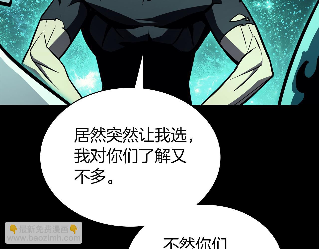 災難級英雄歸來 - 第140話 委託聖人(2/7) - 7