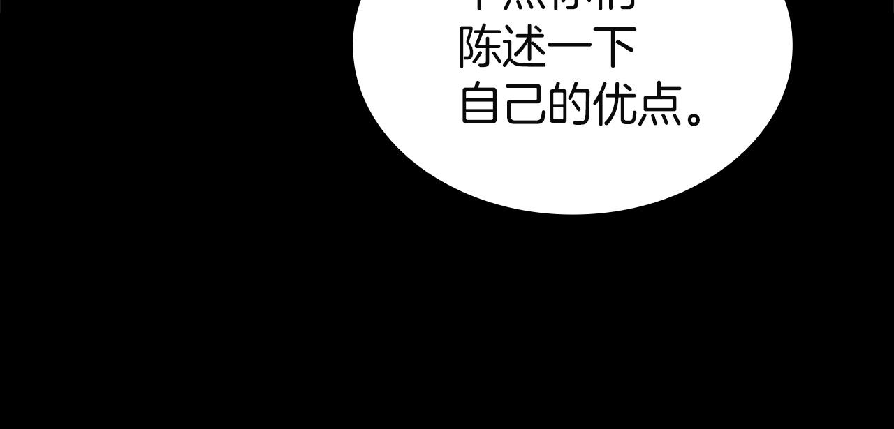 災難級英雄歸來 - 第140話 委託聖人(2/7) - 8