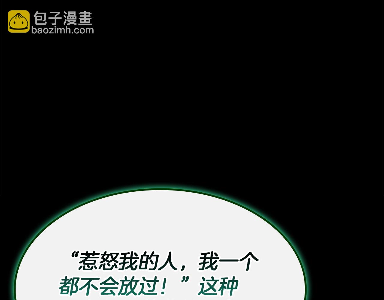 災難級英雄歸來 - 第140話 委託聖人(2/7) - 5