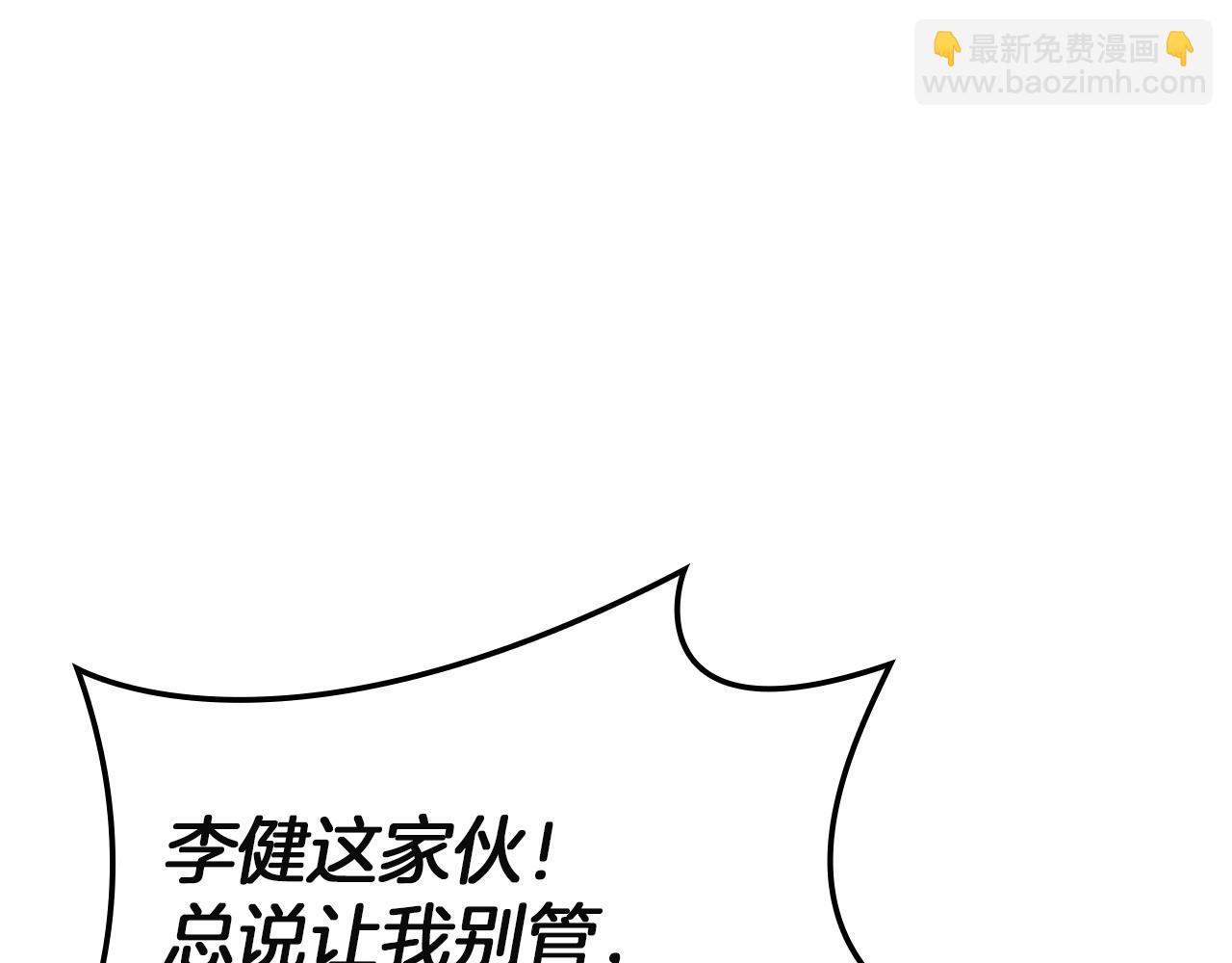 災難級英雄歸來 - 第142話 克隆人類(3/6) - 8