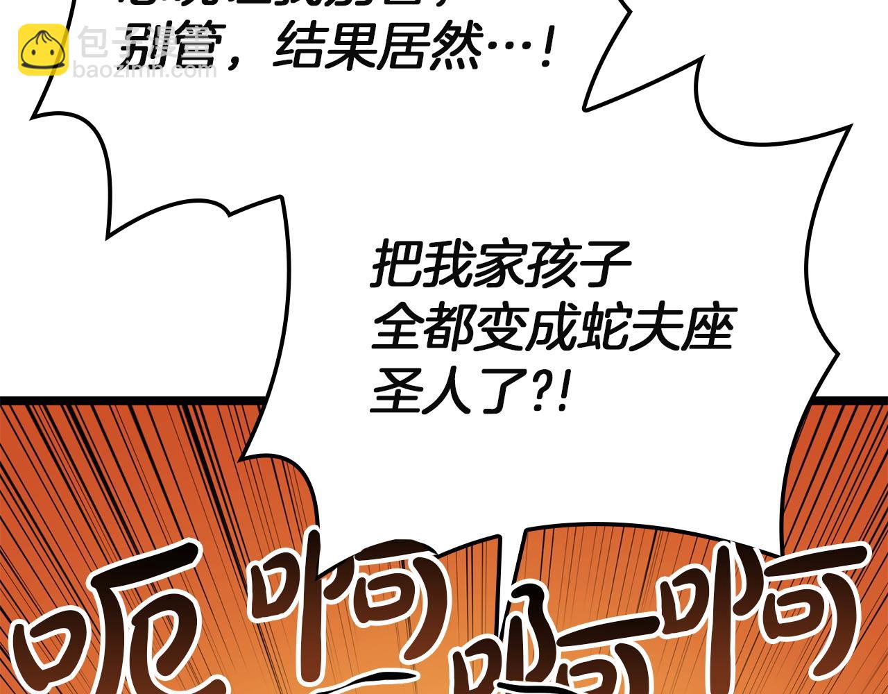 災難級英雄歸來 - 第142話 克隆人類(3/6) - 1