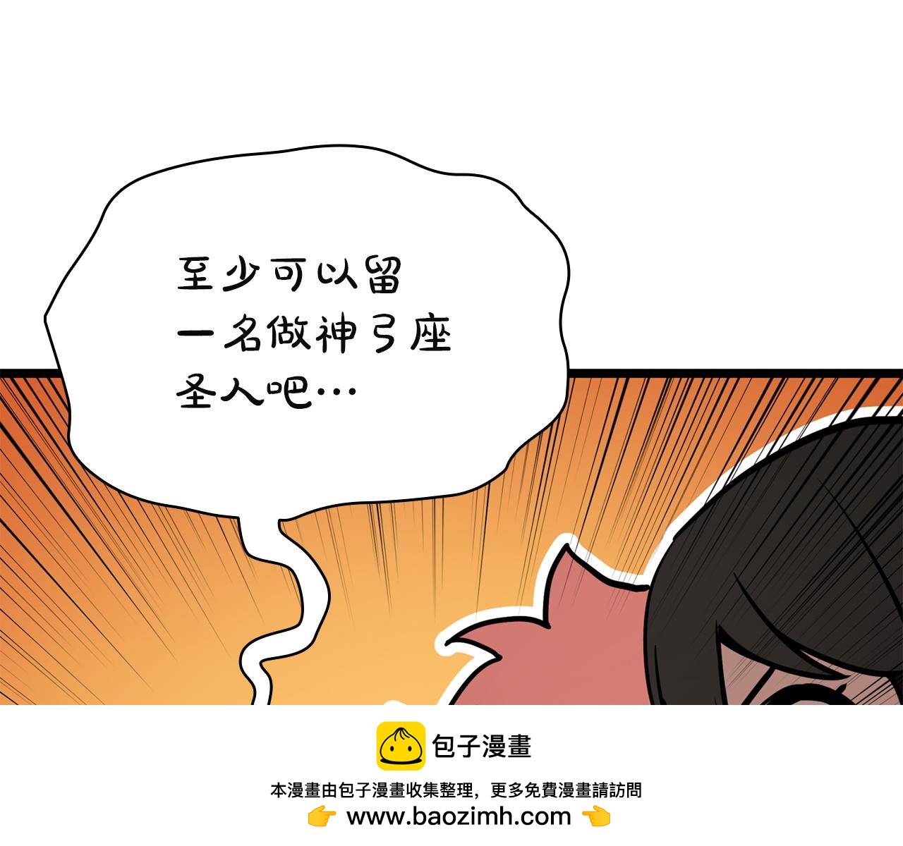 災難級英雄歸來 - 第142話 克隆人類(3/6) - 5