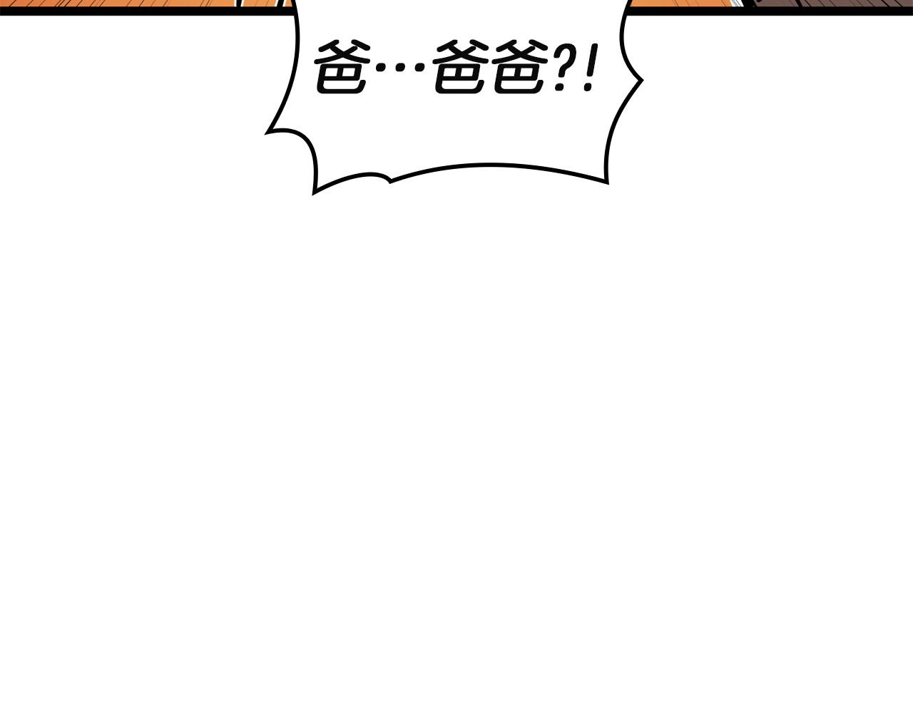 災難級英雄歸來 - 第142話 克隆人類(3/6) - 7