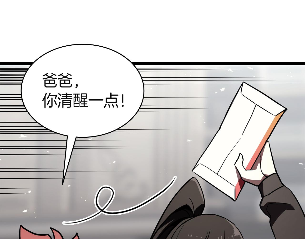 災難級英雄歸來 - 第142話 克隆人類(3/6) - 8