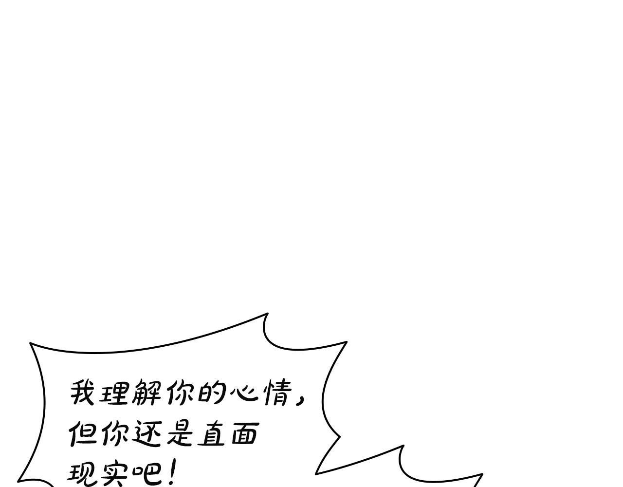 災難級英雄歸來 - 第142話 克隆人類(3/6) - 3