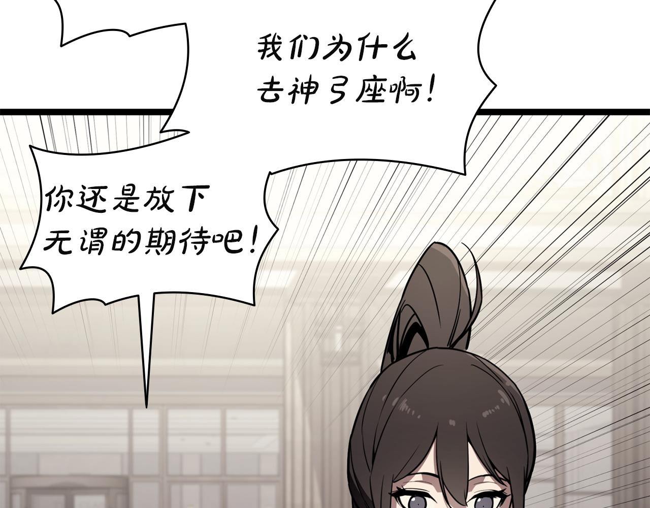 災難級英雄歸來 - 第142話 克隆人類(3/6) - 4