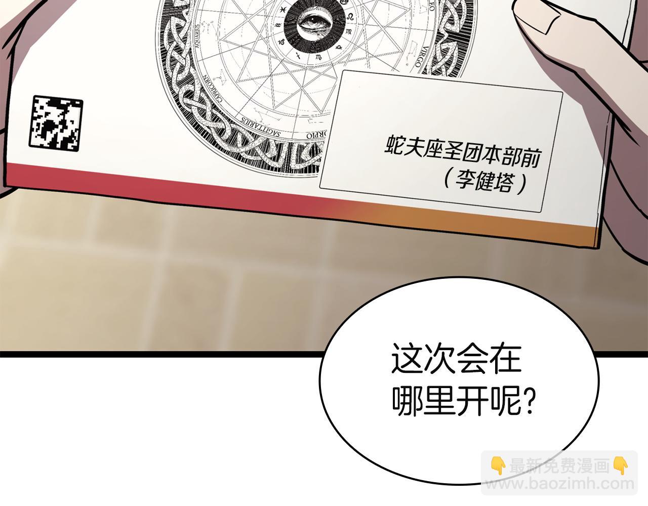 災難級英雄歸來 - 第142話 克隆人類(3/6) - 8