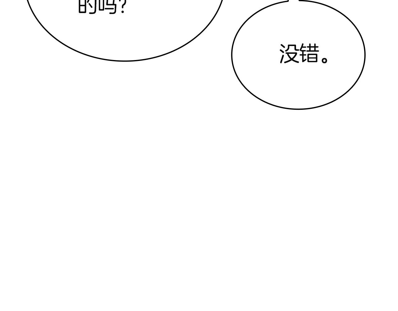 災難級英雄歸來 - 第142話 克隆人類(3/6) - 4