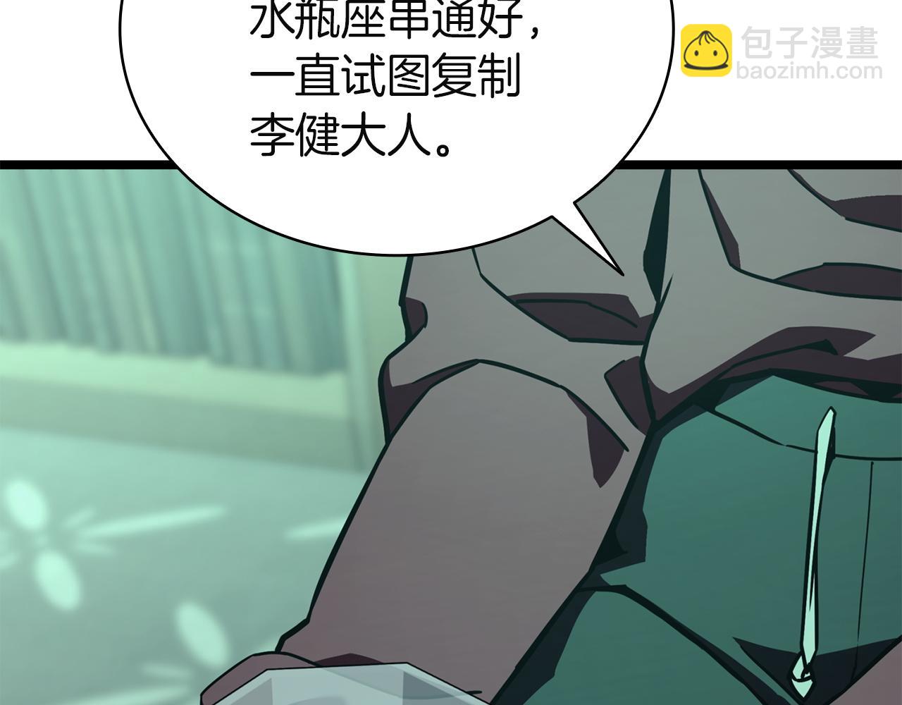 災難級英雄歸來 - 第142話 克隆人類(3/6) - 1