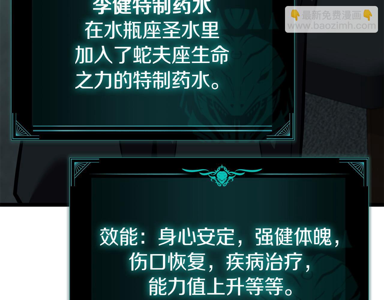 災難級英雄歸來 - 第142話 克隆人類(3/6) - 3