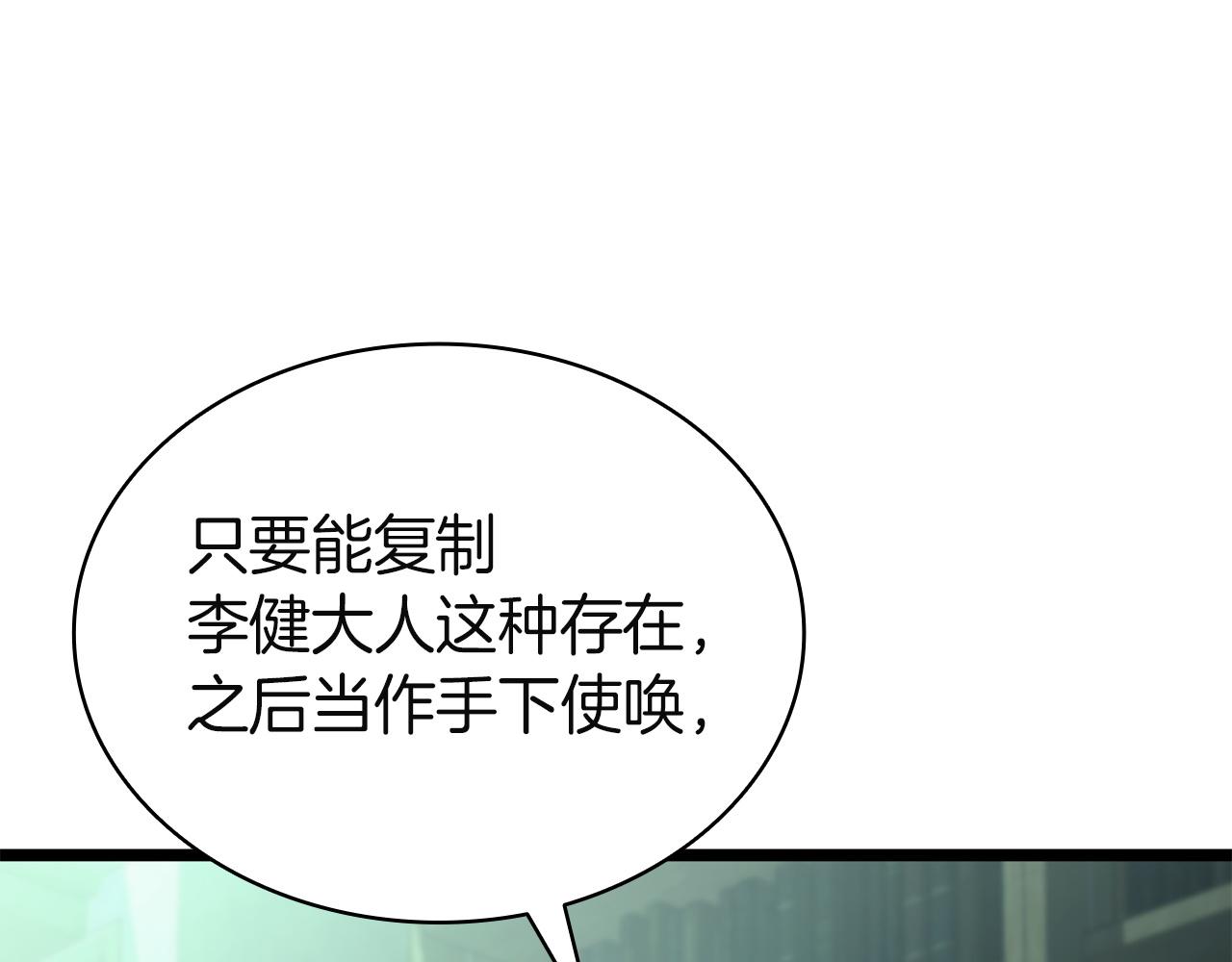 災難級英雄歸來 - 第142話 克隆人類(3/6) - 5