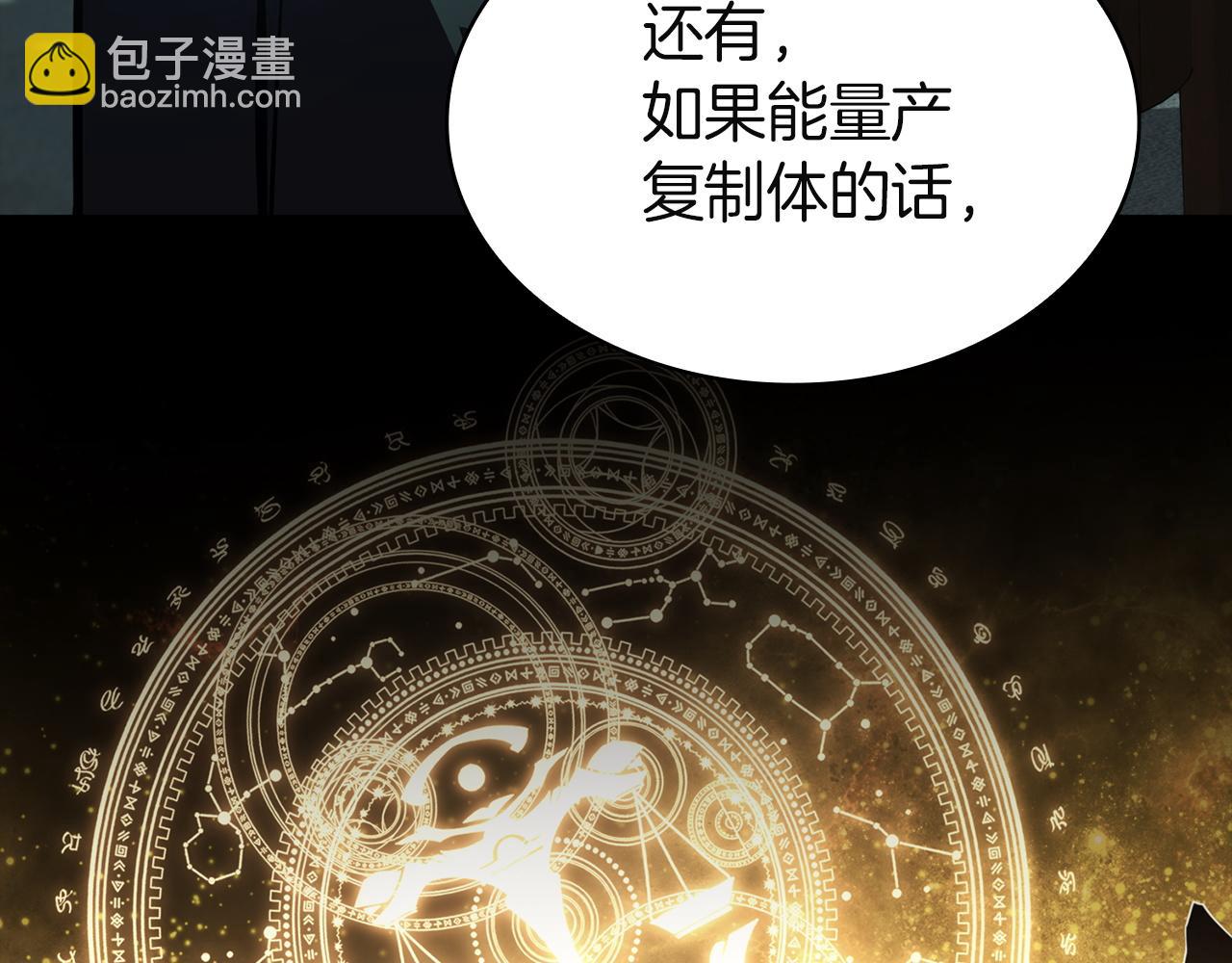 災難級英雄歸來 - 第142話 克隆人類(3/6) - 8