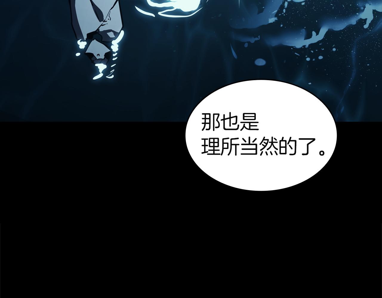 災難級英雄歸來 - 第142話 克隆人類(4/6) - 6