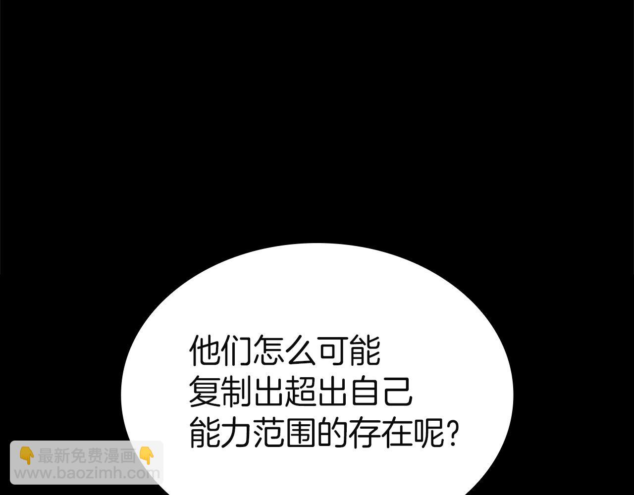 災難級英雄歸來 - 第142話 克隆人類(4/6) - 7