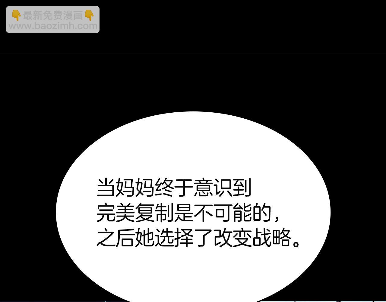 災難級英雄歸來 - 第142話 克隆人類(4/6) - 4