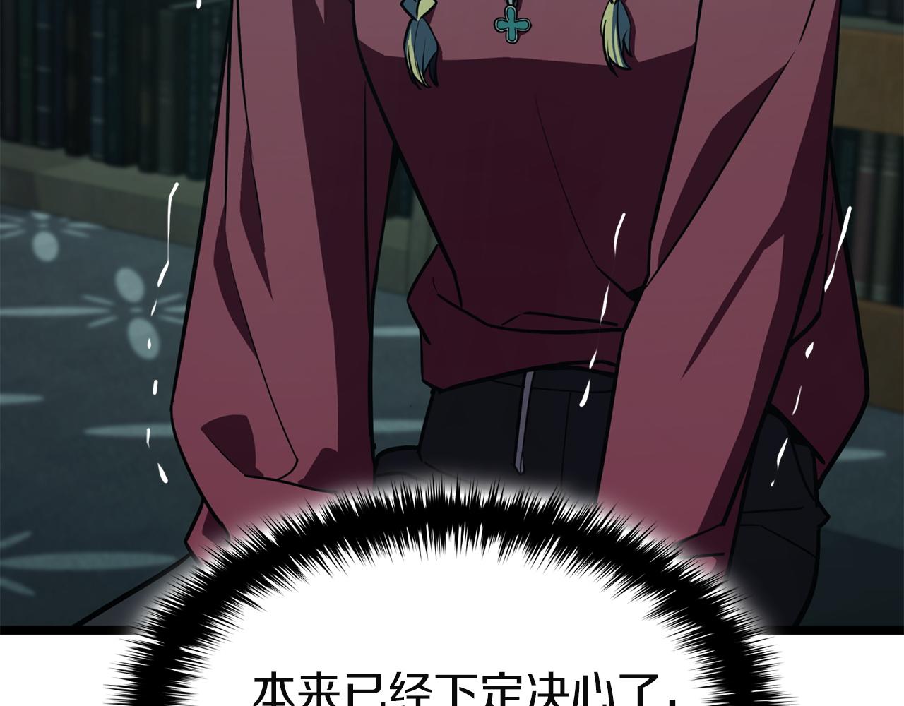 災難級英雄歸來 - 第142話 克隆人類(1/6) - 8