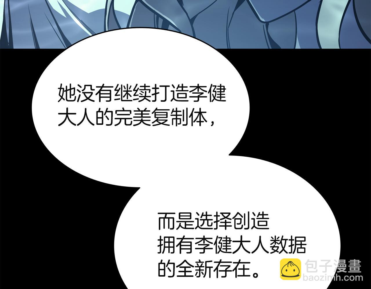 災難級英雄歸來 - 第142話 克隆人類(4/6) - 6