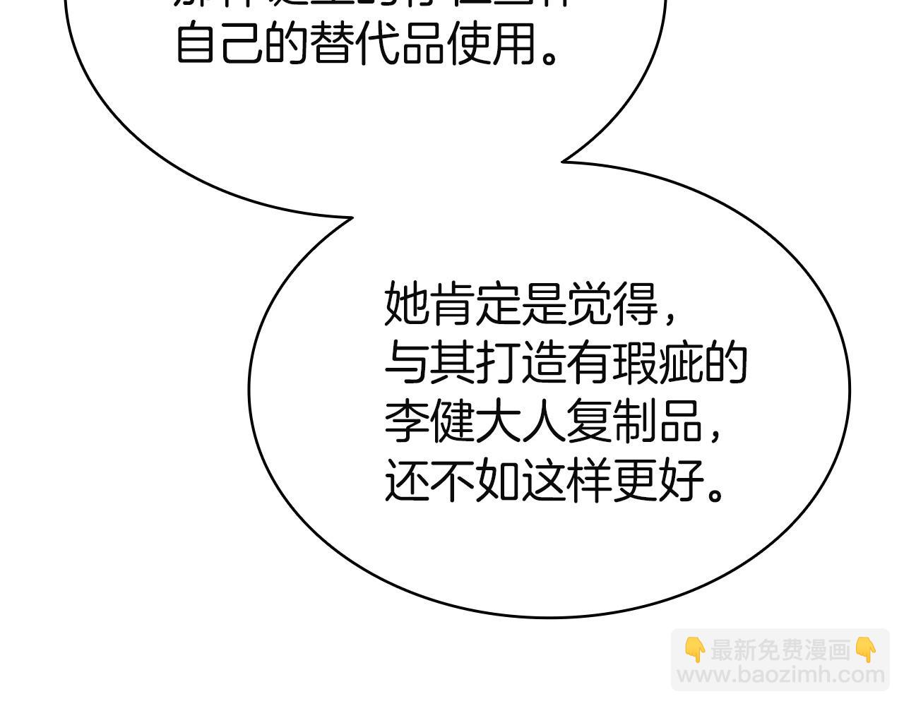 災難級英雄歸來 - 第142話 克隆人類(4/6) - 3