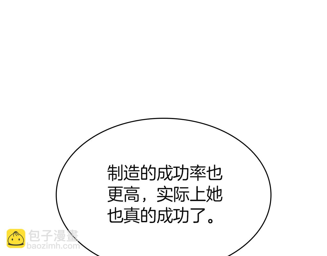 災難級英雄歸來 - 第142話 克隆人類(4/6) - 5