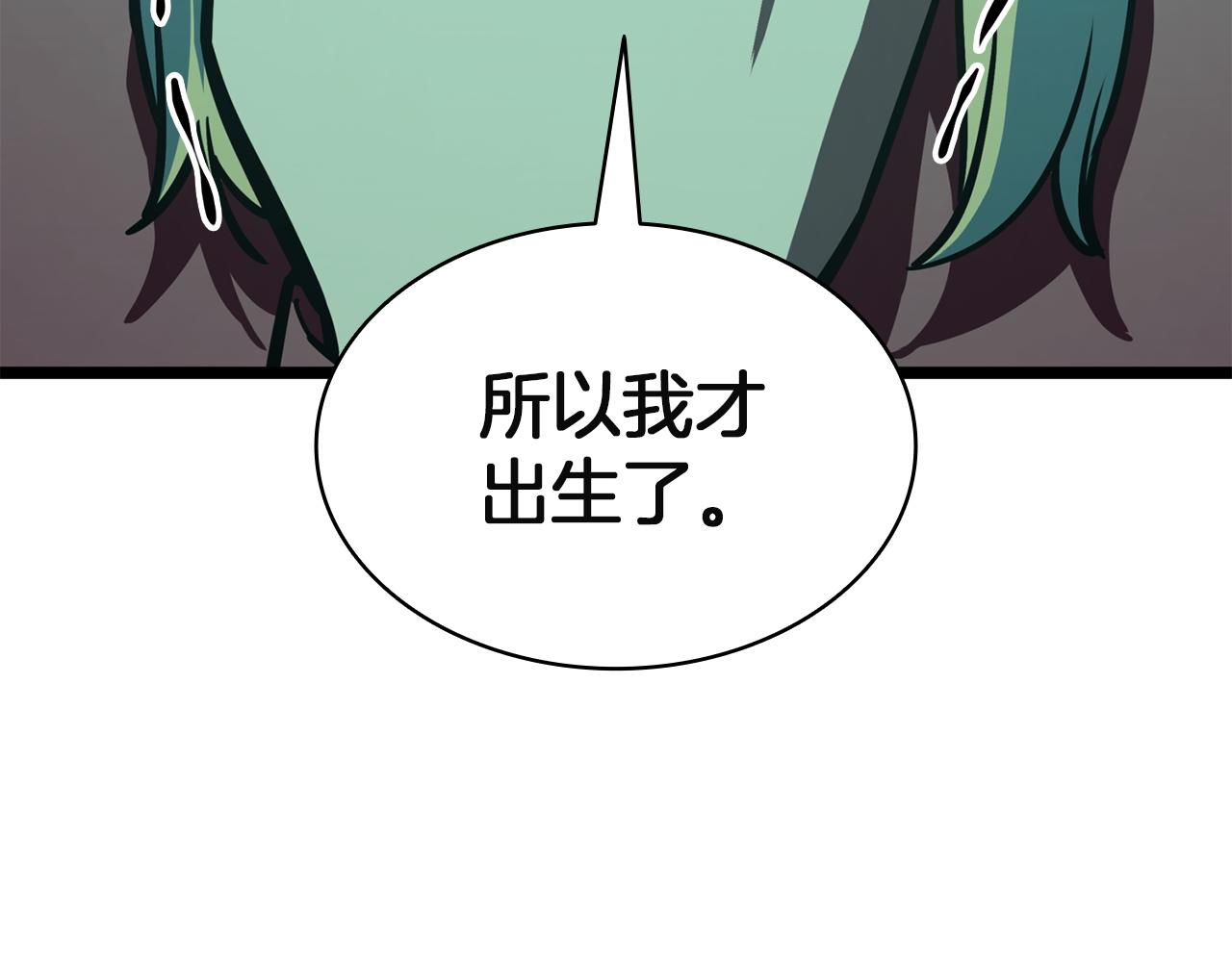 災難級英雄歸來 - 第142話 克隆人類(4/6) - 8