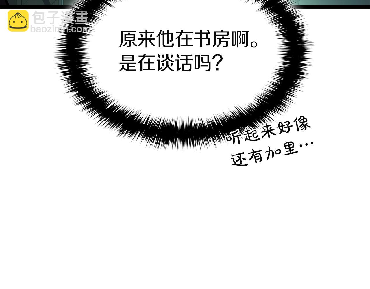 災難級英雄歸來 - 第142話 克隆人類(4/6) - 8