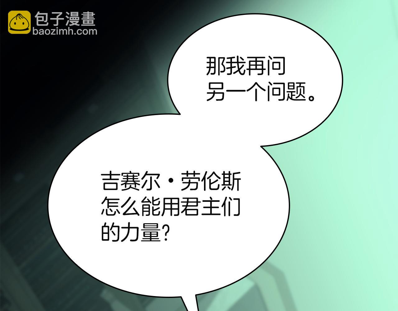 災難級英雄歸來 - 第142話 克隆人類(4/6) - 2