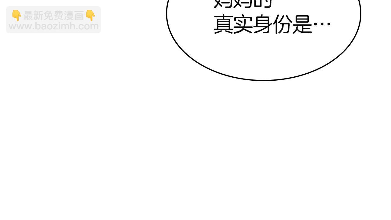 災難級英雄歸來 - 第142話 克隆人類(5/6) - 7