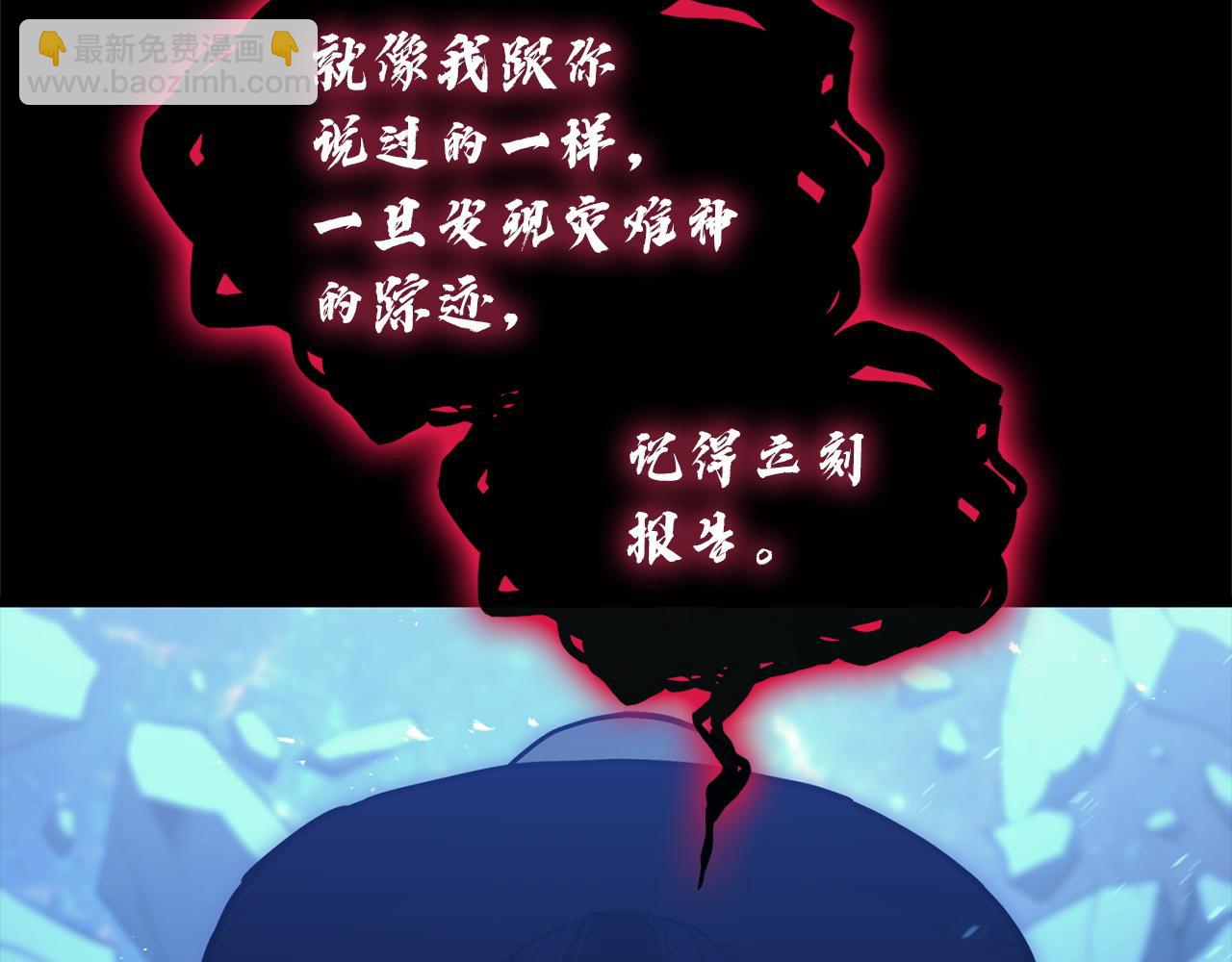 災難級英雄歸來 - 第142話 克隆人類(5/6) - 3