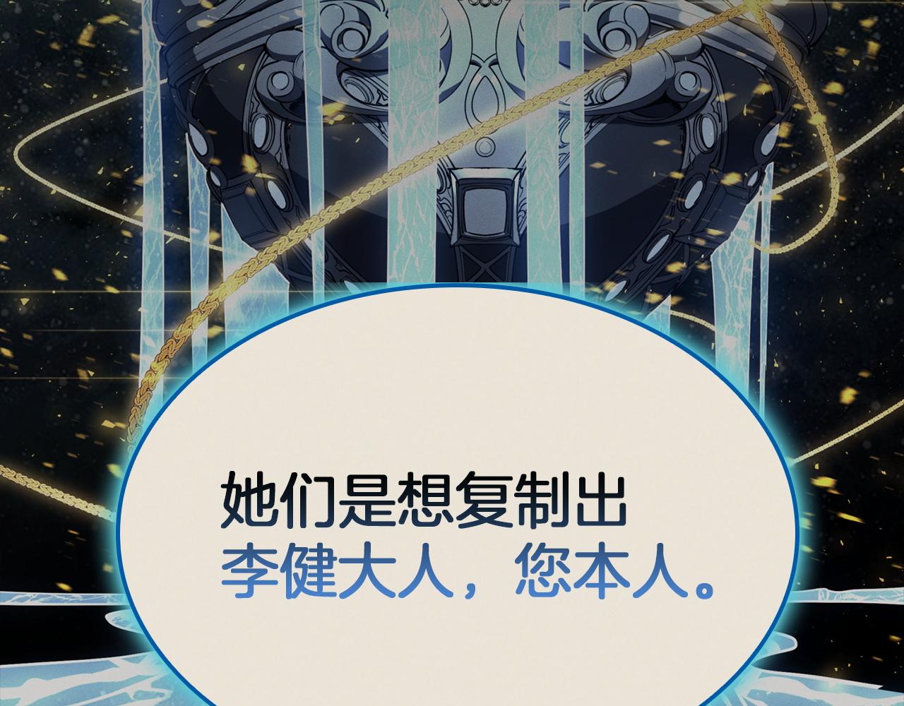 災難級英雄歸來 - 第142話 克隆人類(1/6) - 4