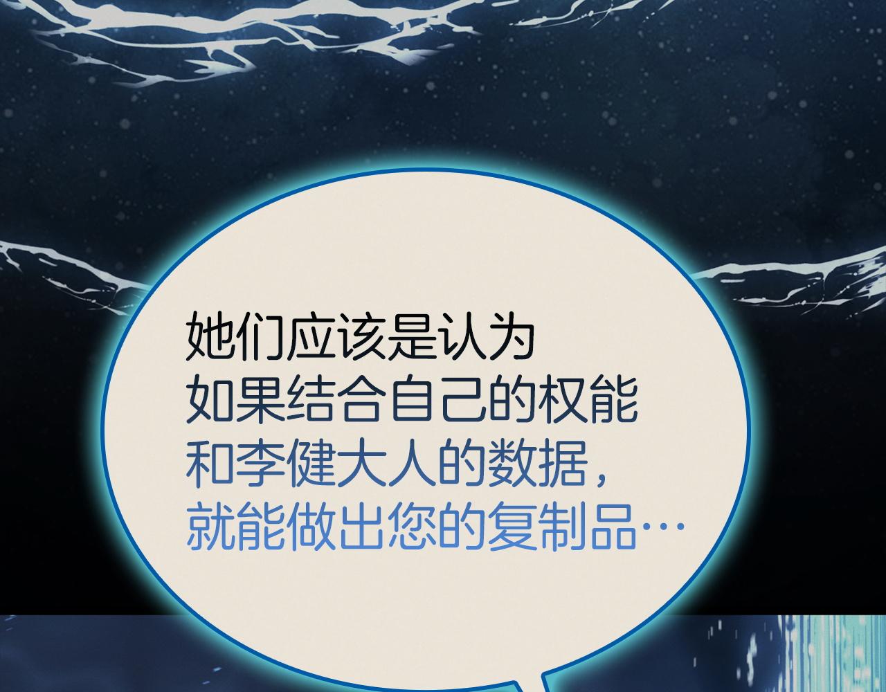 災難級英雄歸來 - 第142話 克隆人類(1/6) - 7