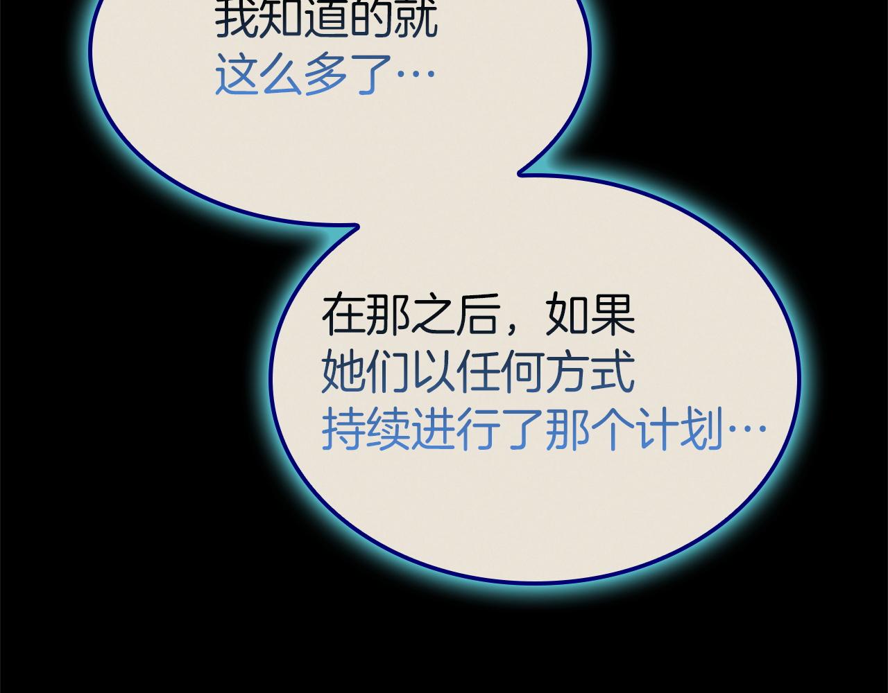 災難級英雄歸來 - 第142話 克隆人類(1/6) - 6