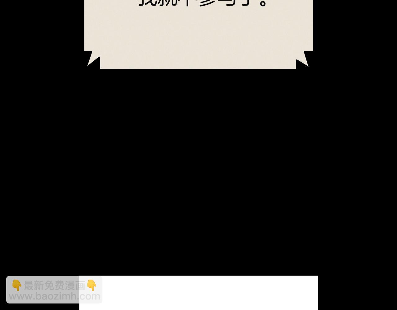 災難級英雄歸來 - 第142話 克隆人類(2/6) - 6