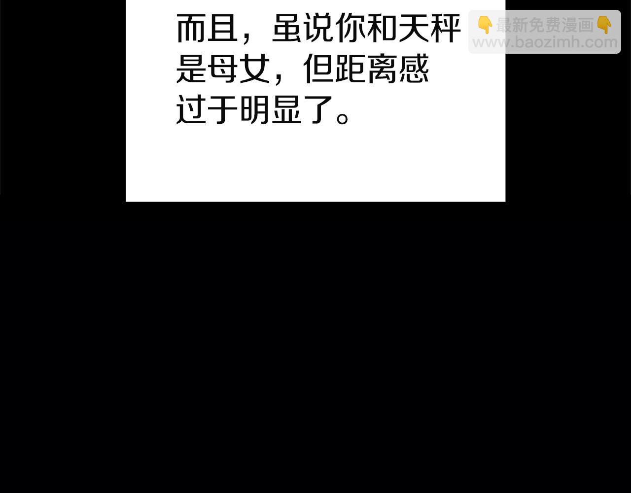 災難級英雄歸來 - 第142話 克隆人類(2/6) - 7