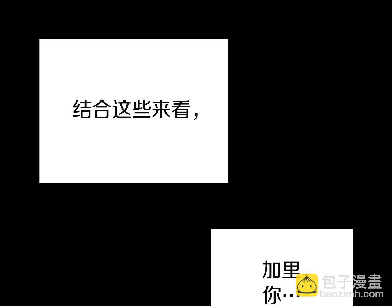 災難級英雄歸來 - 第142話 克隆人類(2/6) - 8