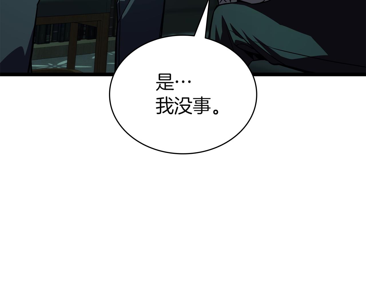 災難級英雄歸來 - 第142話 克隆人類(2/6) - 8