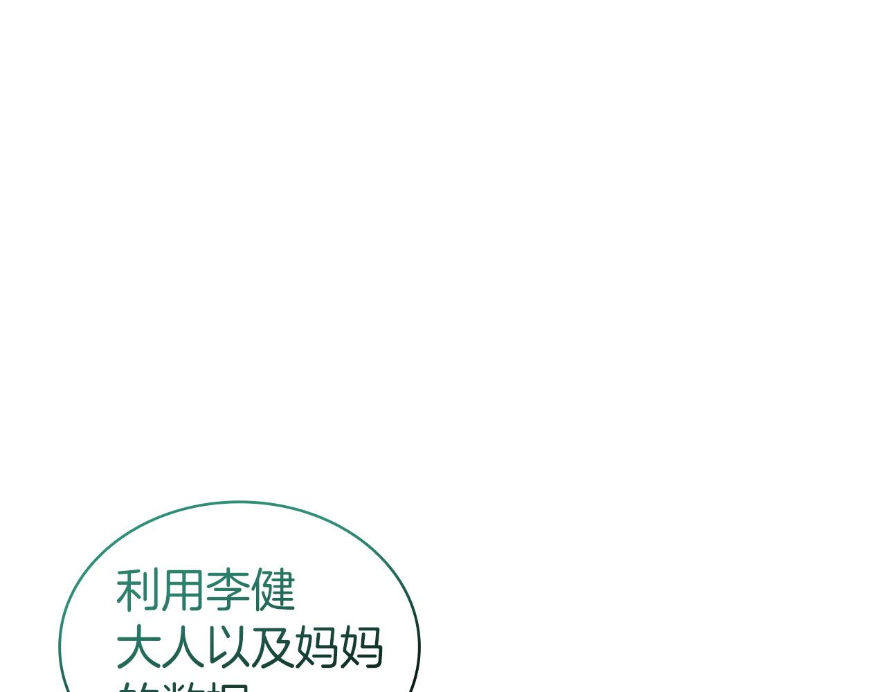 災難級英雄歸來 - 第142話 克隆人類(2/6) - 8