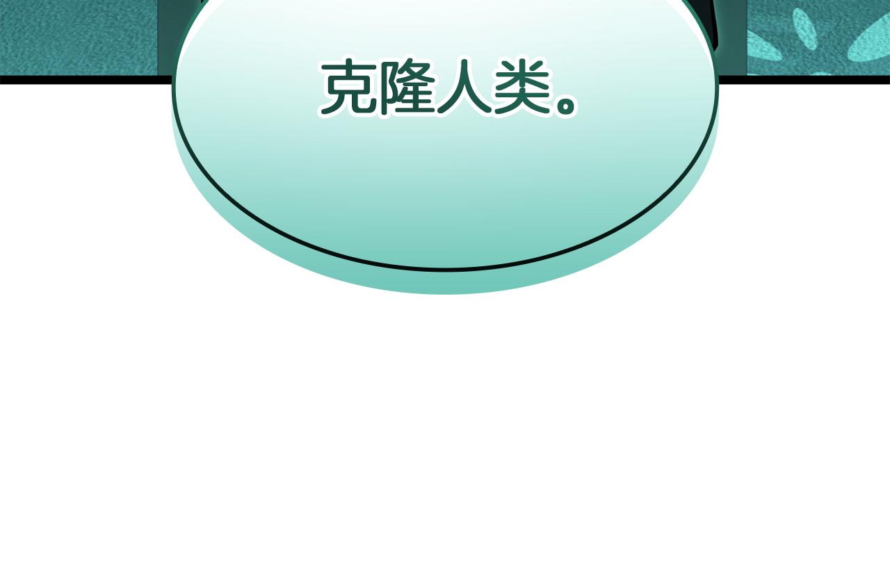 災難級英雄歸來 - 第142話 克隆人類(2/6) - 5