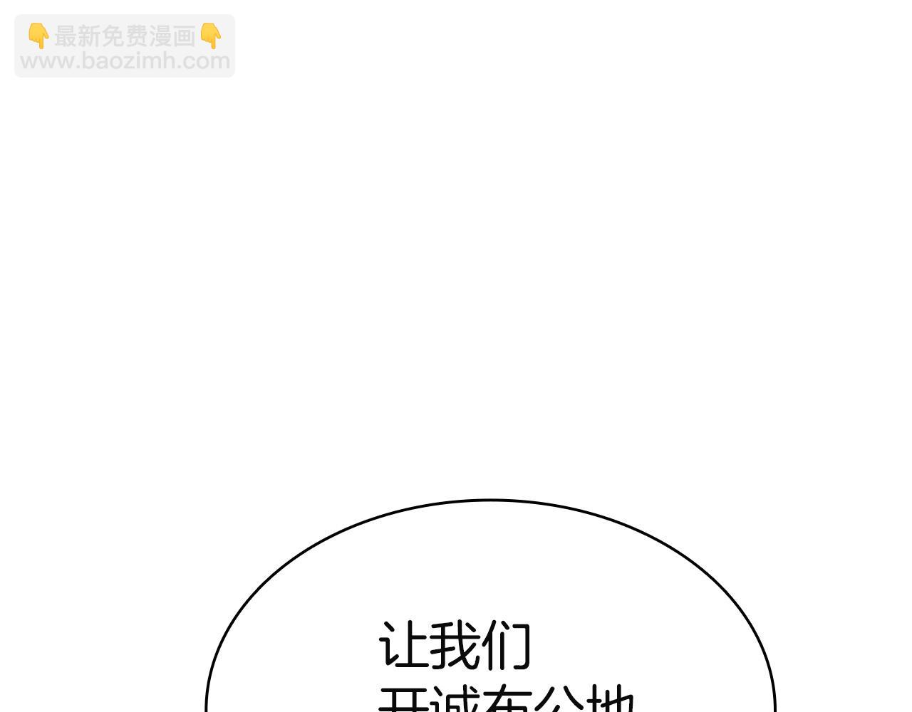 災難級英雄歸來 - 第142話 克隆人類(1/6) - 8