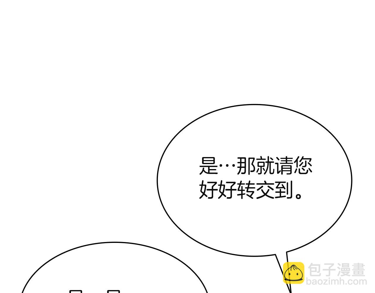 災難級英雄歸來 - 第142話 克隆人類(2/6) - 8