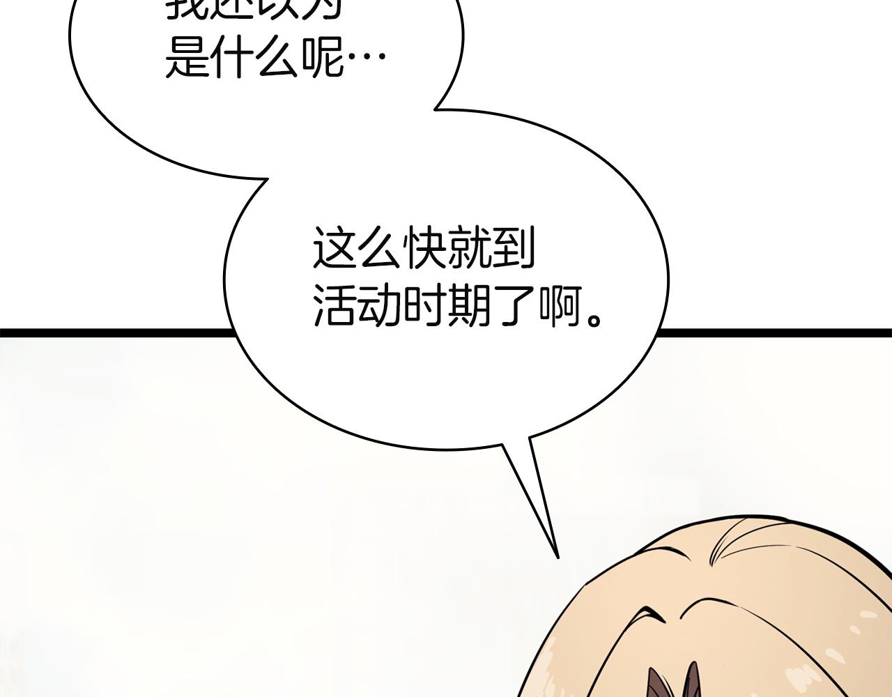 災難級英雄歸來 - 第142話 克隆人類(2/6) - 4