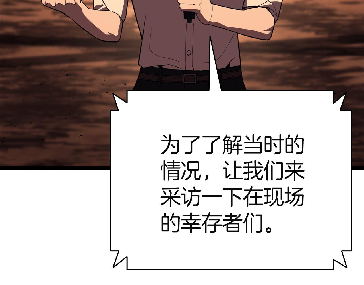 災難級英雄歸來 - 第144話 聖團會議(1/5) - 2