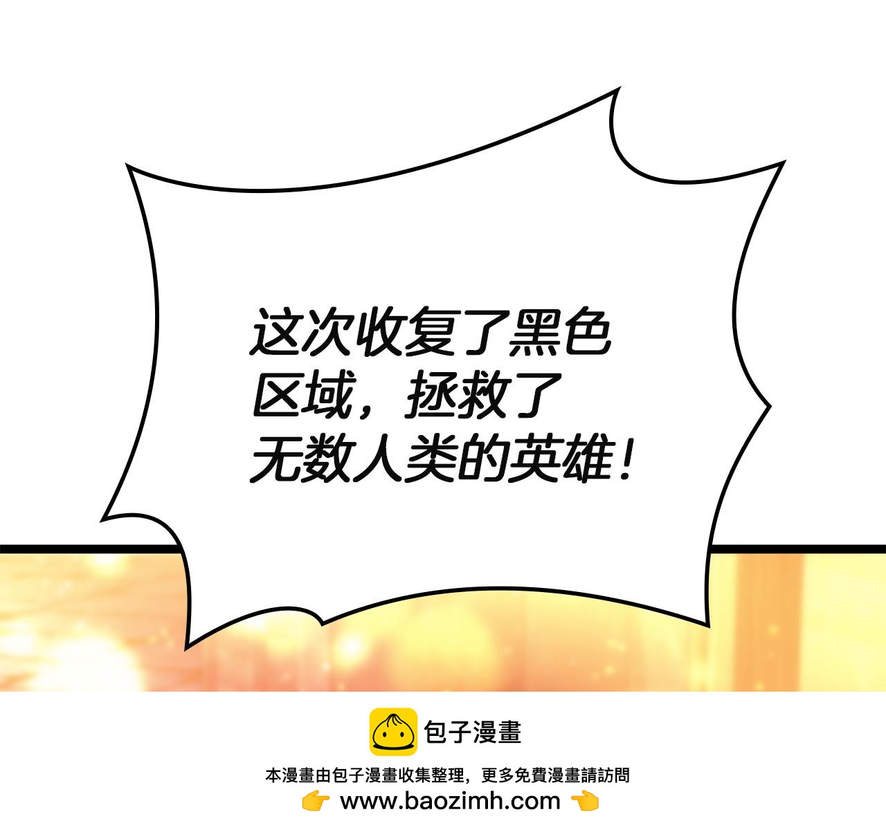 災難級英雄歸來 - 第144話 聖團會議(2/5) - 6