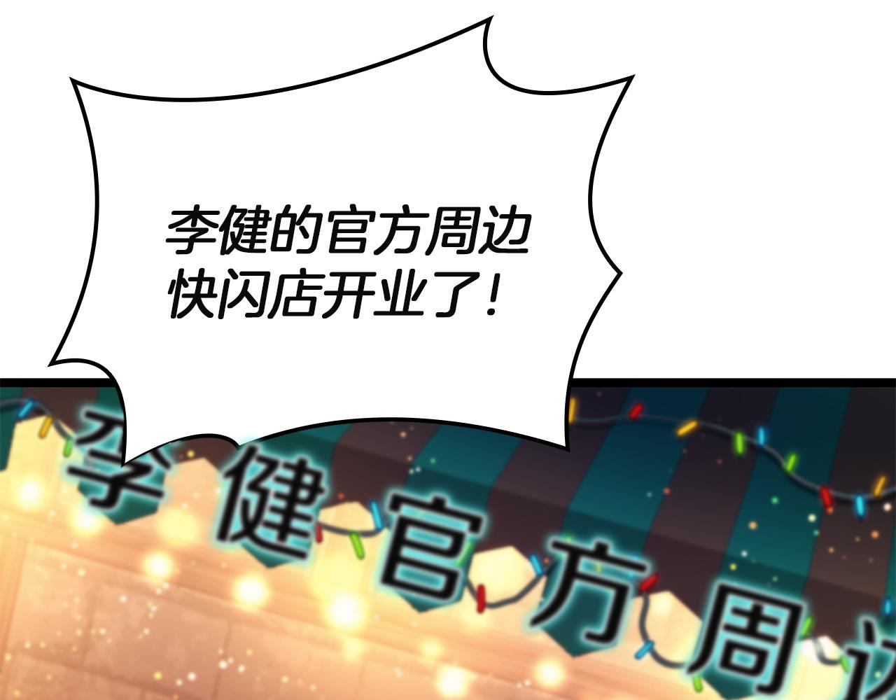 災難級英雄歸來 - 第144話 聖團會議(3/5) - 7