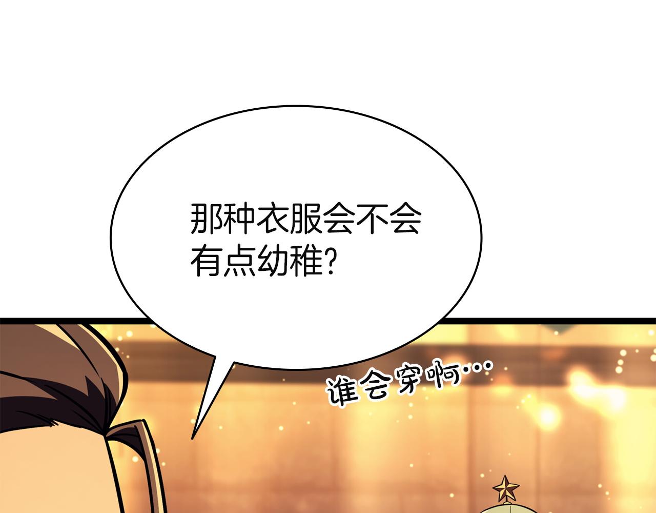 災難級英雄歸來 - 第144話 聖團會議(3/5) - 2