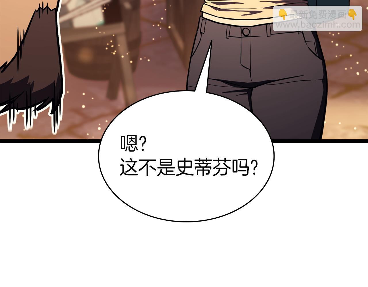 災難級英雄歸來 - 第144話 聖團會議(3/5) - 7