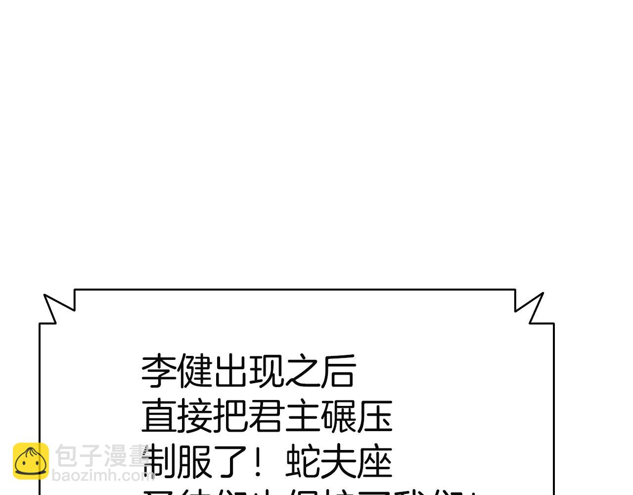 災難級英雄歸來 - 第144話 聖團會議(1/5) - 4